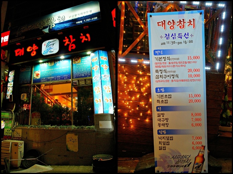 대양참치 이미지
