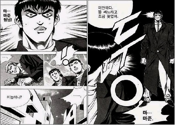 웹툰으로 돌아온...주옥같은 짤방들을 남겼던 전설아닌 레전드 만화... | 인스티즈