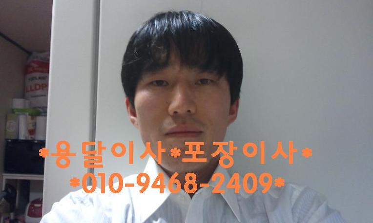 용산에서 부산으로 용달이사. 용산구용달.부산용달.