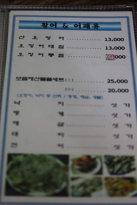 회뜨는바다 이미지