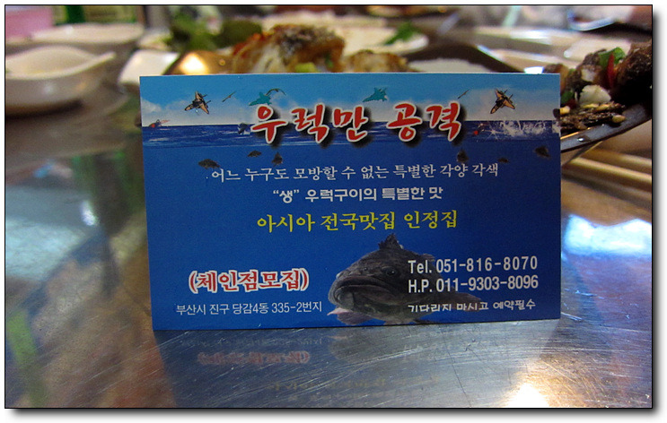 우럭만공격 이미지