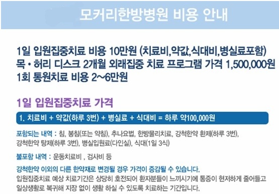 한도한방병원 이미지