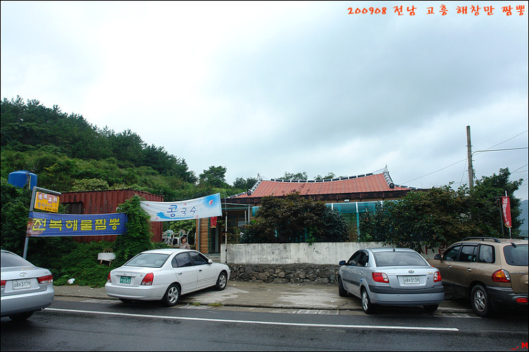 일성식당 이미지