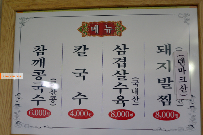 참깨국수 이미지