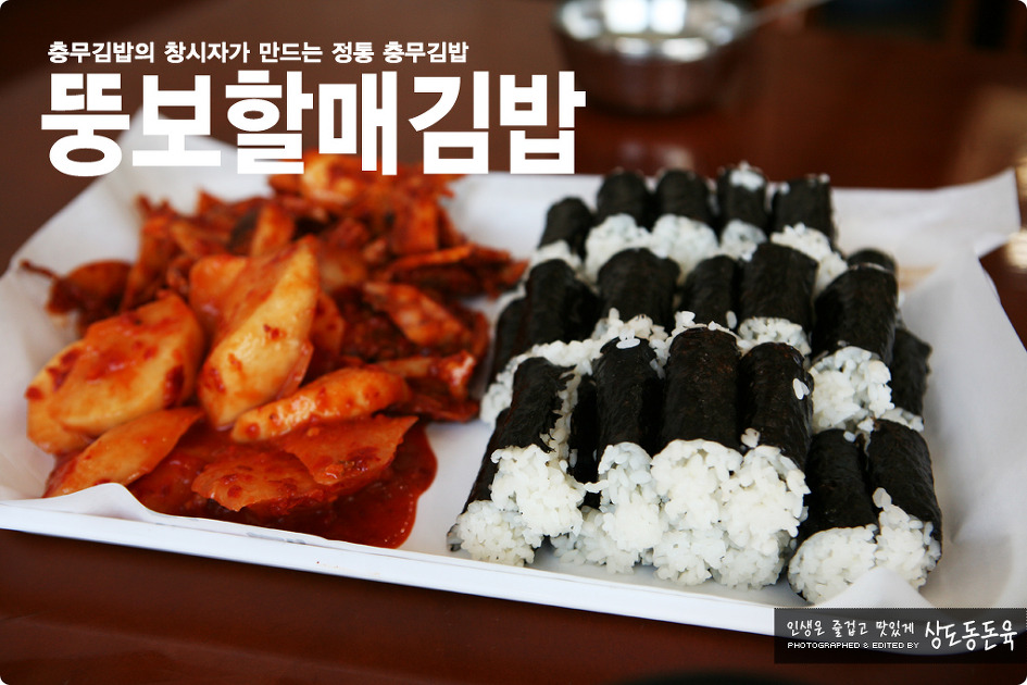 김밥장군 이미지