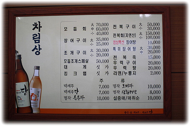 소문난전복 이미지