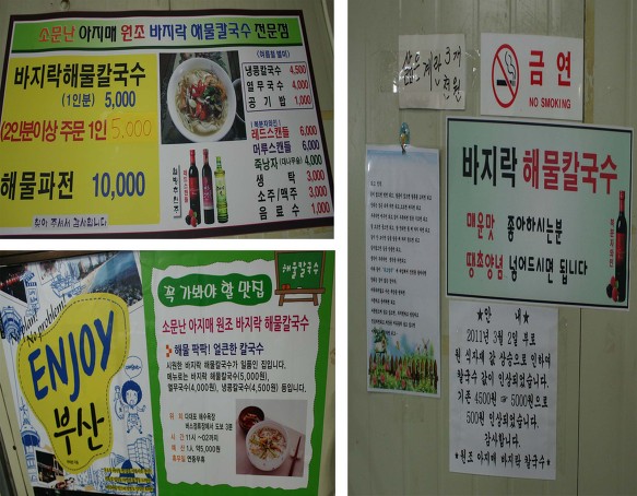 원조바지락칼국수 이미지