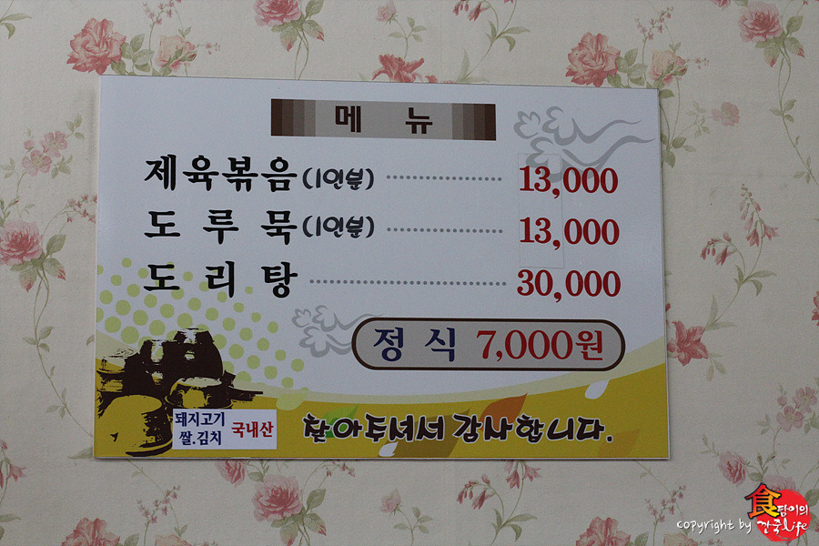 숙이네식당 이미지