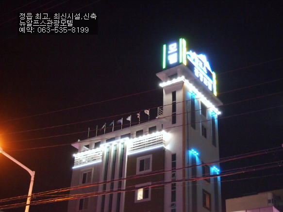 뉴모텔 이미지