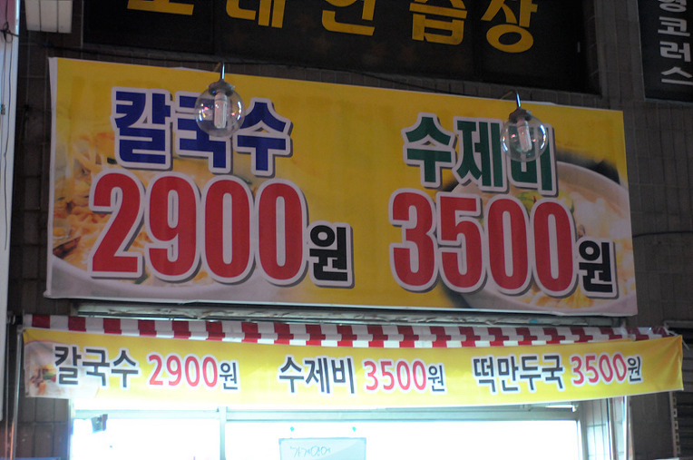 25시국수집 이미지