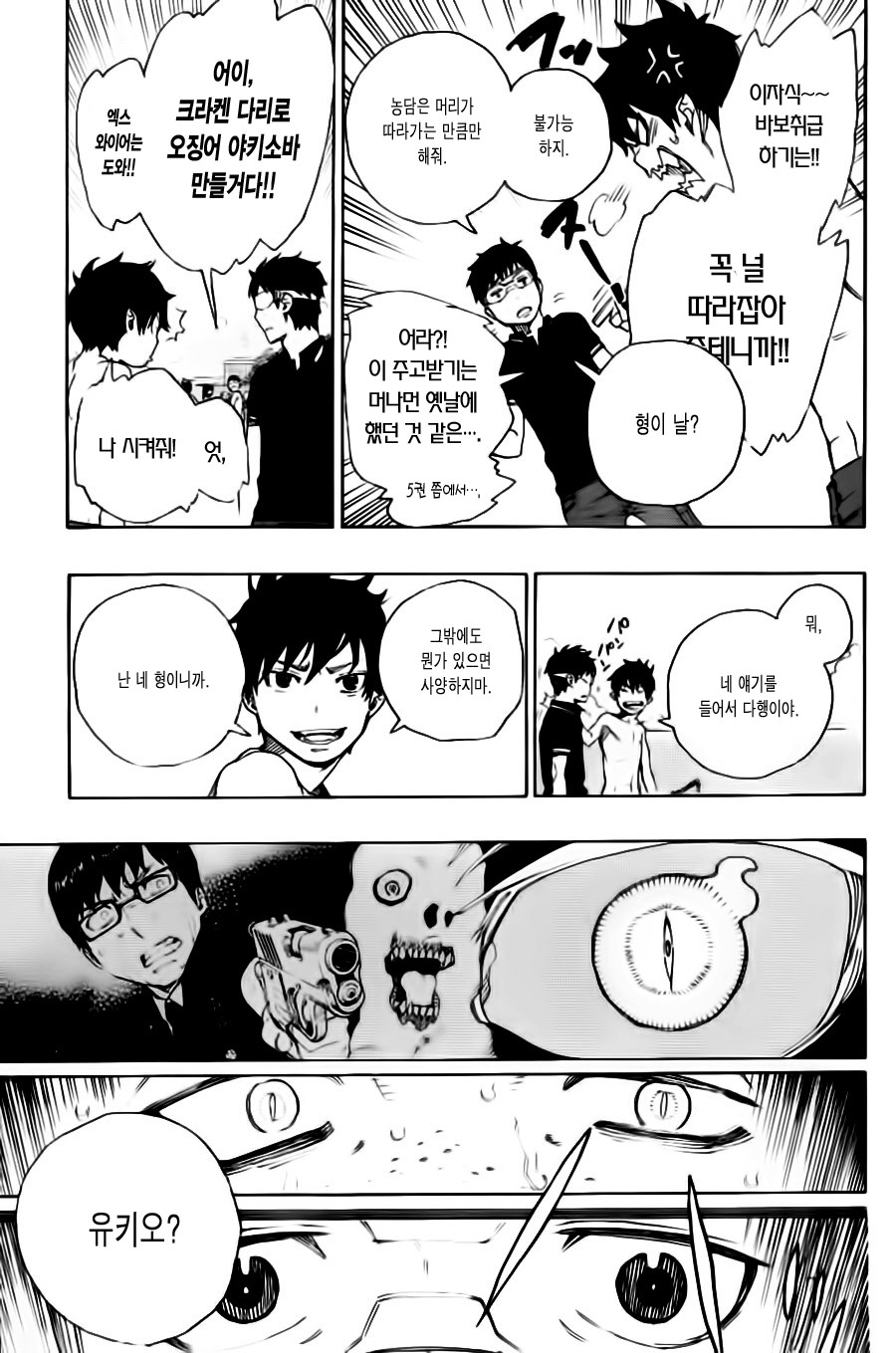 이미지를 확대하여 고화질번역본을 실시간으로 감상이 가능합니다. 망가 http://manhafreesearch.blog.fc2.com/ 애니 공유소 입니다. free manga reader fox stream