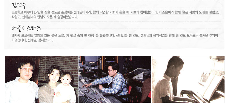 이영훈 "The story of musicians" - 옛사랑