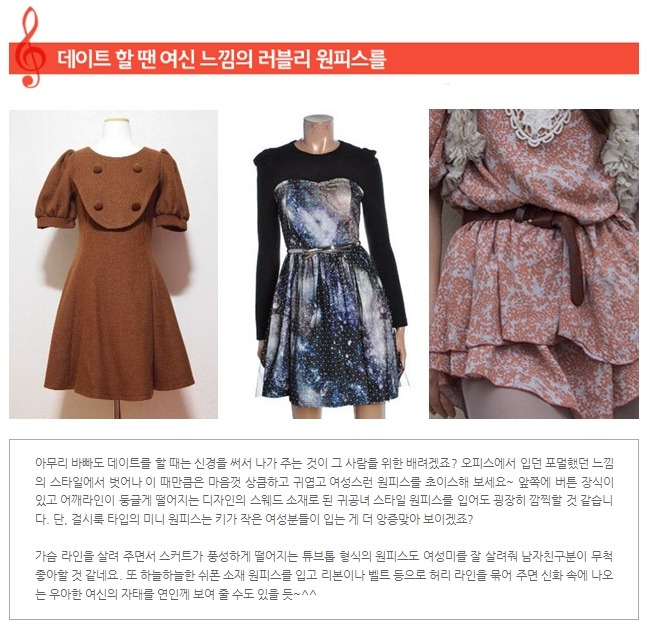 백화점에서 원피스 패션 둘러보기