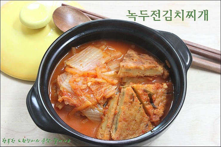 녹두랑 전이랑 이미지
