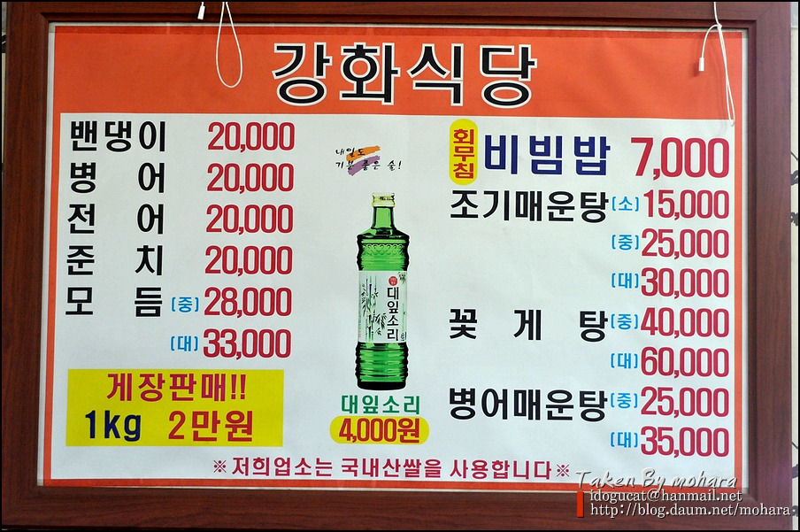 강화밴댕이 이미지
