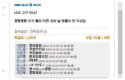 싀발 나 혼자 노는거냐 지금?