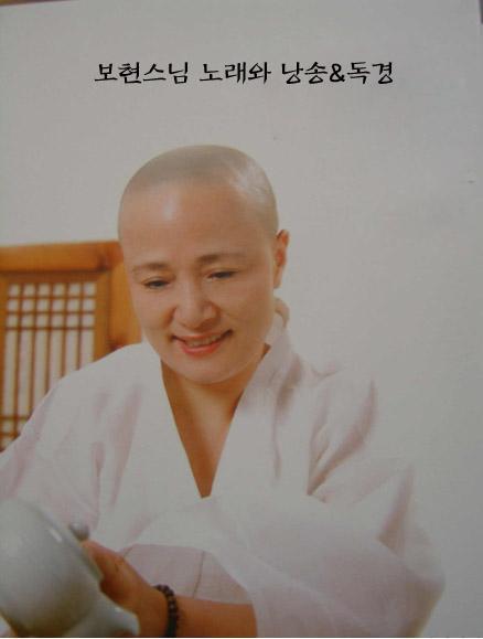 보현 이미지