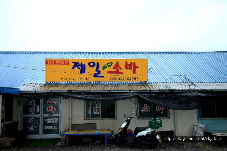 제일소바 이미지