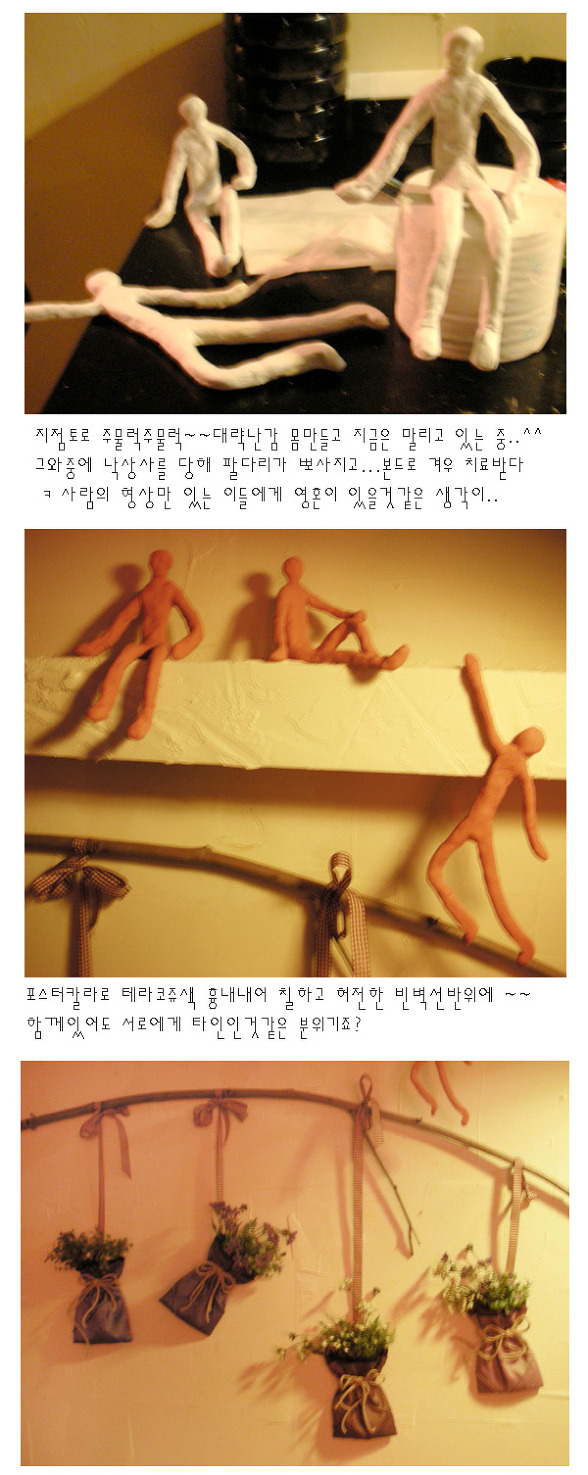 하늘아래 이런인간(?)도 있다네~~^^