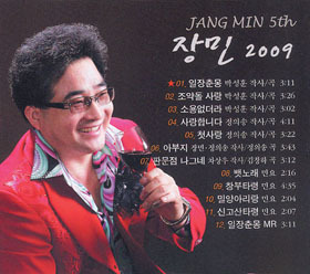 장*민 이미지
