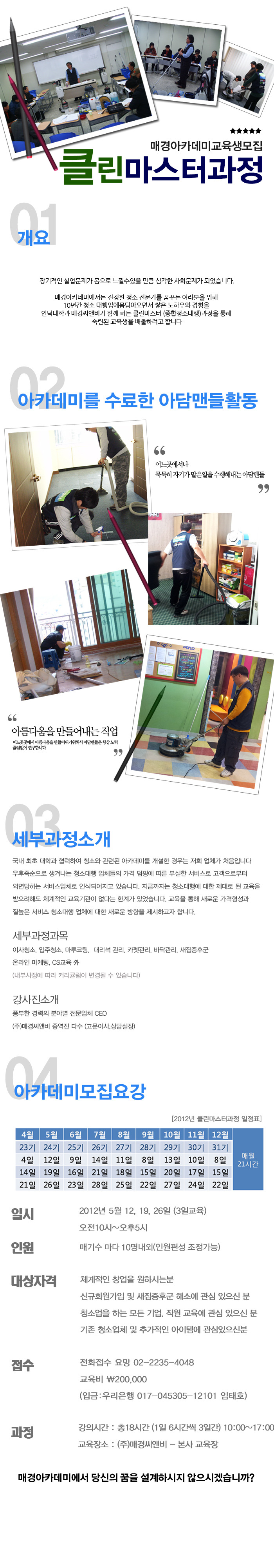매경씨앤비 이미지