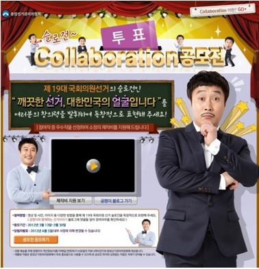 [선관위 슬로건 공모전] 스펙쌓고 제작비도 챙기세요~!