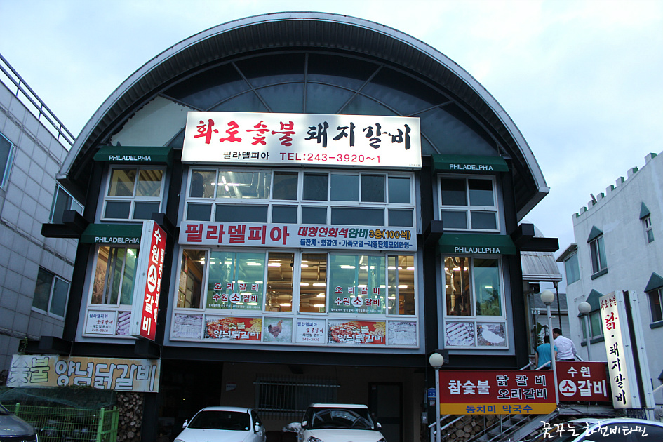 숯불위에돼지 이미지