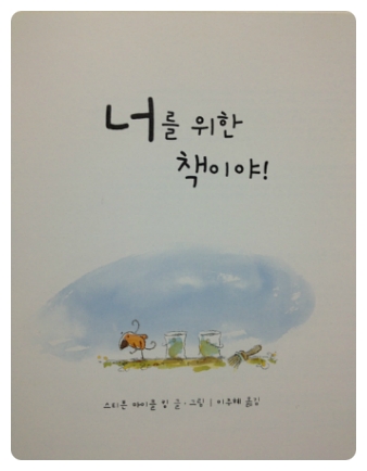 예쁜너를위한 이미지