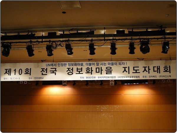 경기도 관내 5개 정보화마을 행자부 장관 표창 수상