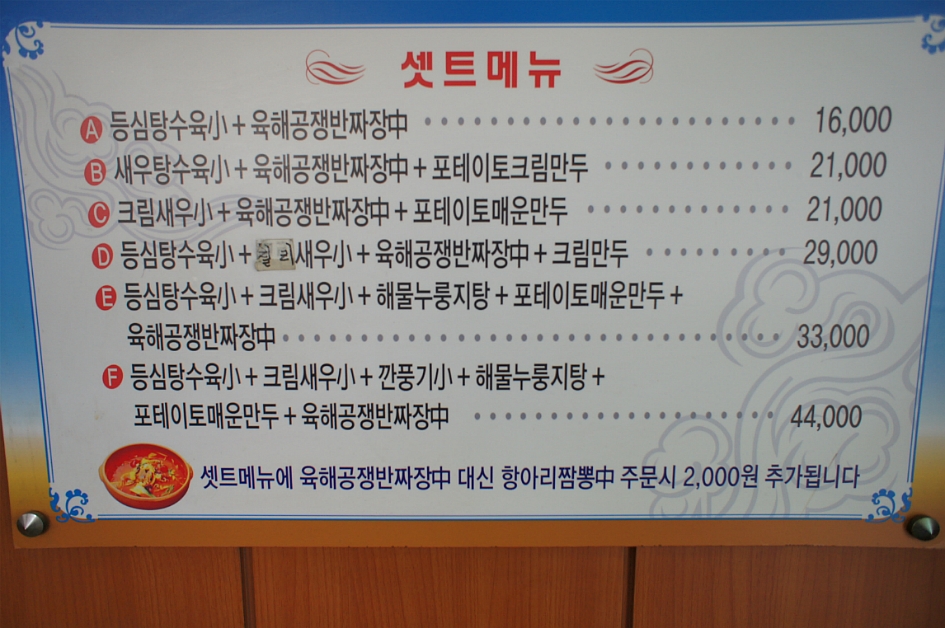 옥동이 이미지