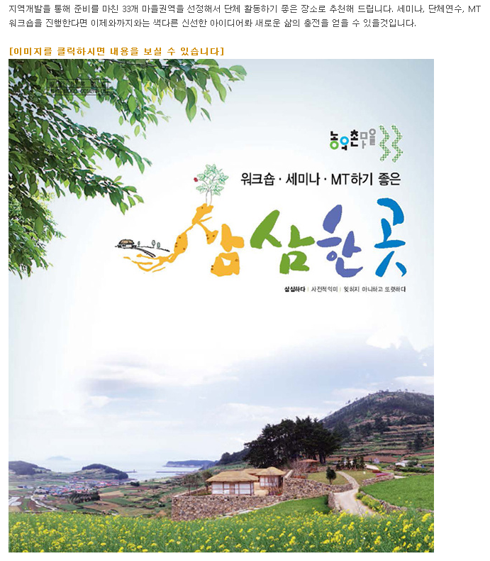 삼삼마을 이미지