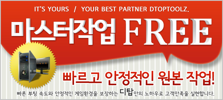 디탑 이미지