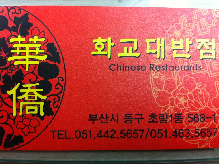 상해반점 이미지