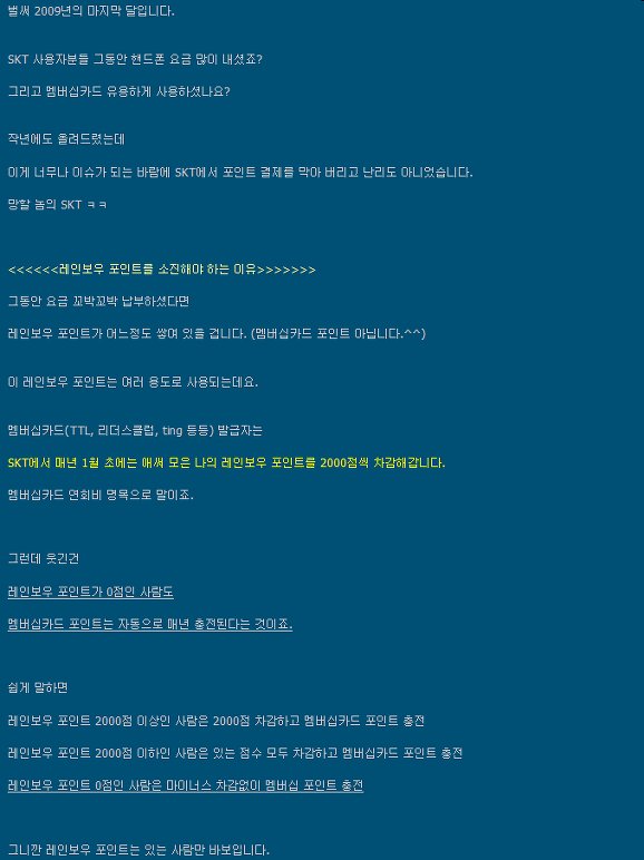 에스케이텔레콤레인보우 이미지