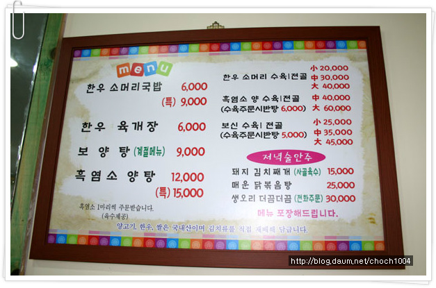 우리소머리국밥 이미지