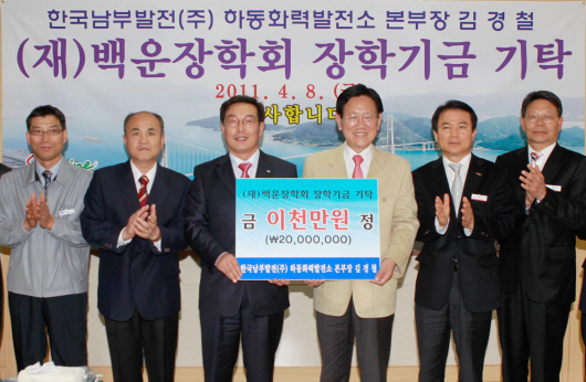 한국남부발전(주)하동화력 이미지
