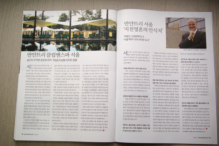 남산 6성급 도심형리조트 '반얀트리 클럽앤스파 서울'