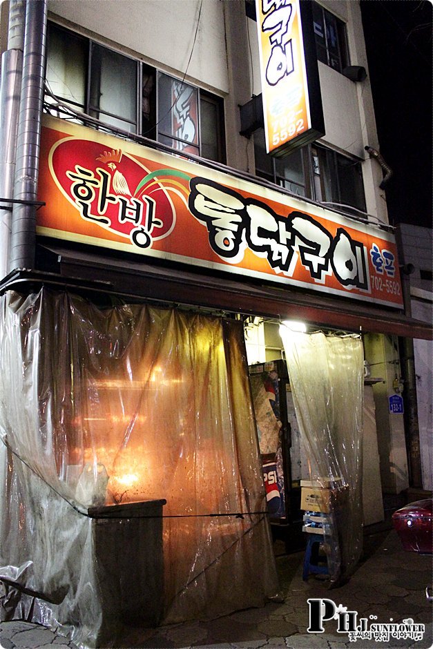 참나무한방통닭 이미지
