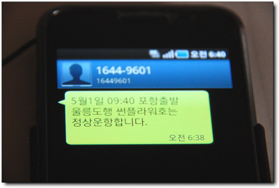 [울릉도-16부] 울릉도를 다녀오면서 (에필로그)