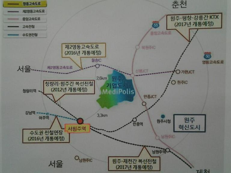 서원주 역세권 토지 투자가치 