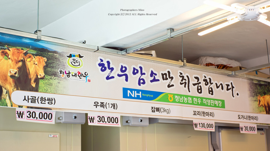 청남대한우 이미지