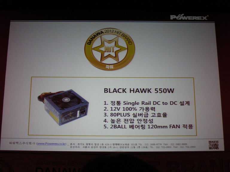 2012 다나와 상반기 히트 브랜드
