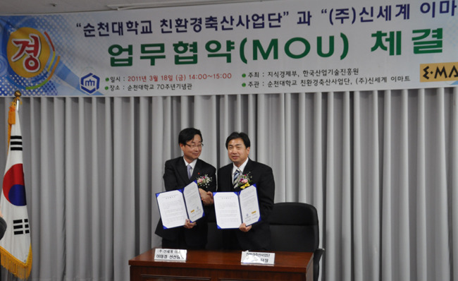 신세계축산유통 이미지