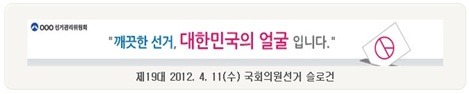 총선슬로건_ 