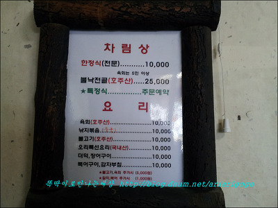 두메골 이미지