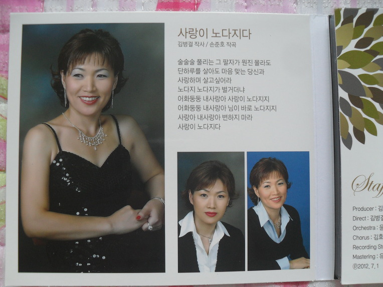 가수 홍인숙님이 보내주신 신곡CD 선물.부석사의 밤/가수 홍인숙