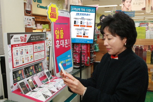 만나슈퍼마켓 이미지