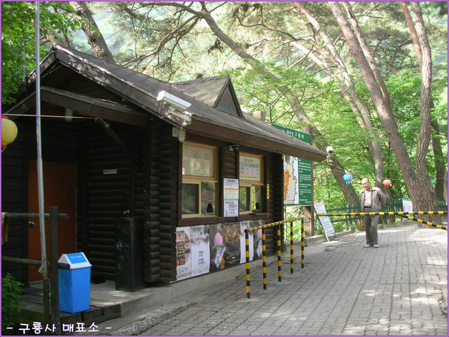 원주  치악산(1288M) 종주산행