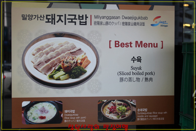 밀양국밥식당 이미지