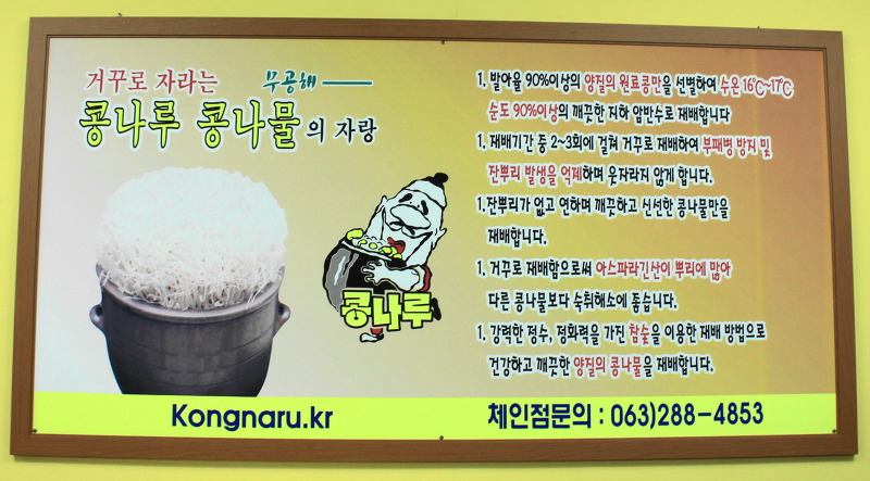 전주콩나물국밥집 이미지